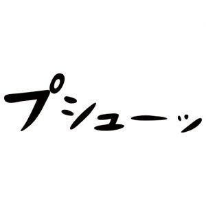 音 効果 環境音[1]｜効果音ラボ