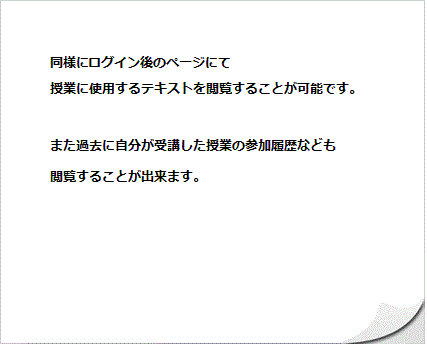 ～無料体験レッスン受講～レッスン中の流れ