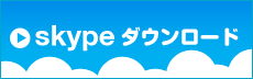 skype-download