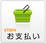 マンツーマンのオンライン英会話step4:新規登録