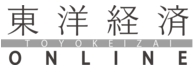 東洋経済ONLINEロゴ