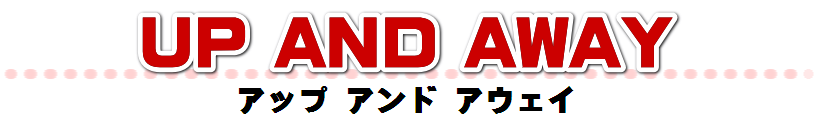 Up And Away アップ アンド アウェイ キーアイ